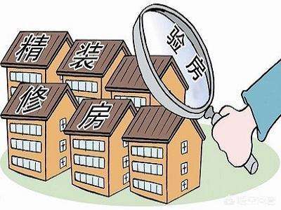 精裝修驗房 精裝修驗房