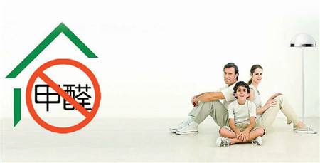 裝修后的甲醛對(duì)人體有危害嗎 裝修后的甲醛對(duì)人體有危害嗎