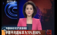 這些數(shù)據(jù)告訴你，甲醛污染多么的可怕！