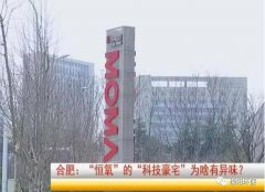 合肥某業(yè)主頻因甲醛中毒住進醫(yī)院！