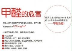 自如的甲醛我們不吸！甲醛超標(biāo)要治理，找佛山百悅環(huán)保