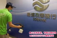 佛山室內(nèi)去除甲醛 辦公室除甲醛 如何去除衣服上的甲醛?