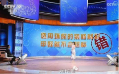 佛山辦公室家居科學(xué)除去甲醛 央視除甲醛最有效方法！