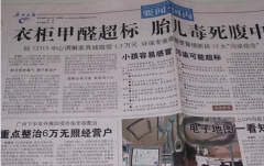 空氣污染甲醛的危害，佛山幼兒園辦公室快速去除甲醛守護(hù)家人