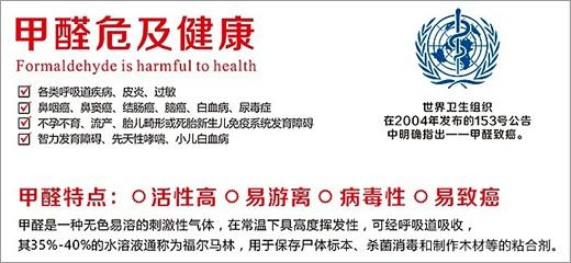 佛山除甲醛