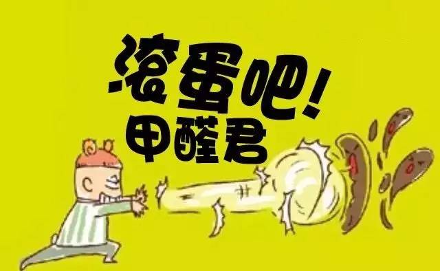 佛山除甲醛公司 佛山除甲醛公司