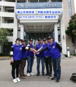 辦公室裝修注意地方-佛山新裝修辦公室如何去除甲醛的方法 ？