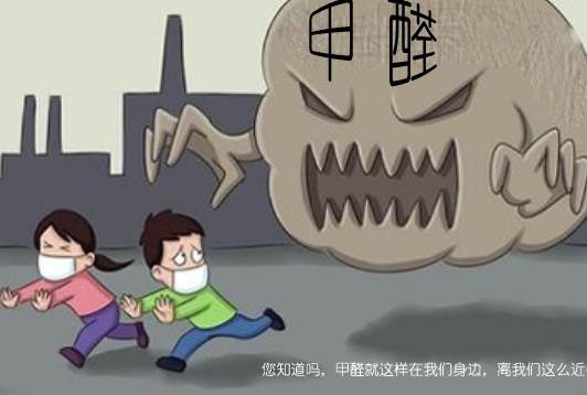 佛山新房裝修除甲醛方法相關(guān)知識 甲醛超標的危害