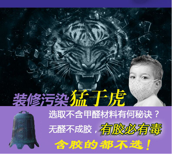 佛山新房去除甲醛方式-新房甲醛超標(biāo)的損害