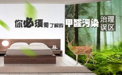 效果好、專業(yè)的光觸媒除甲醛產(chǎn)品有那些？